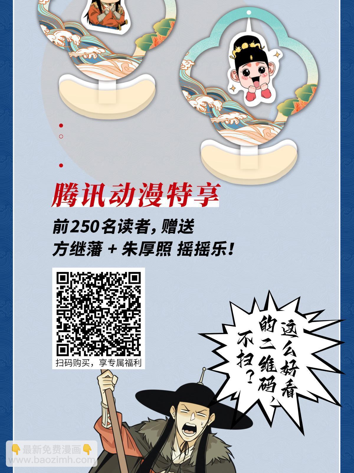 第2册实体书来啦-第176话
