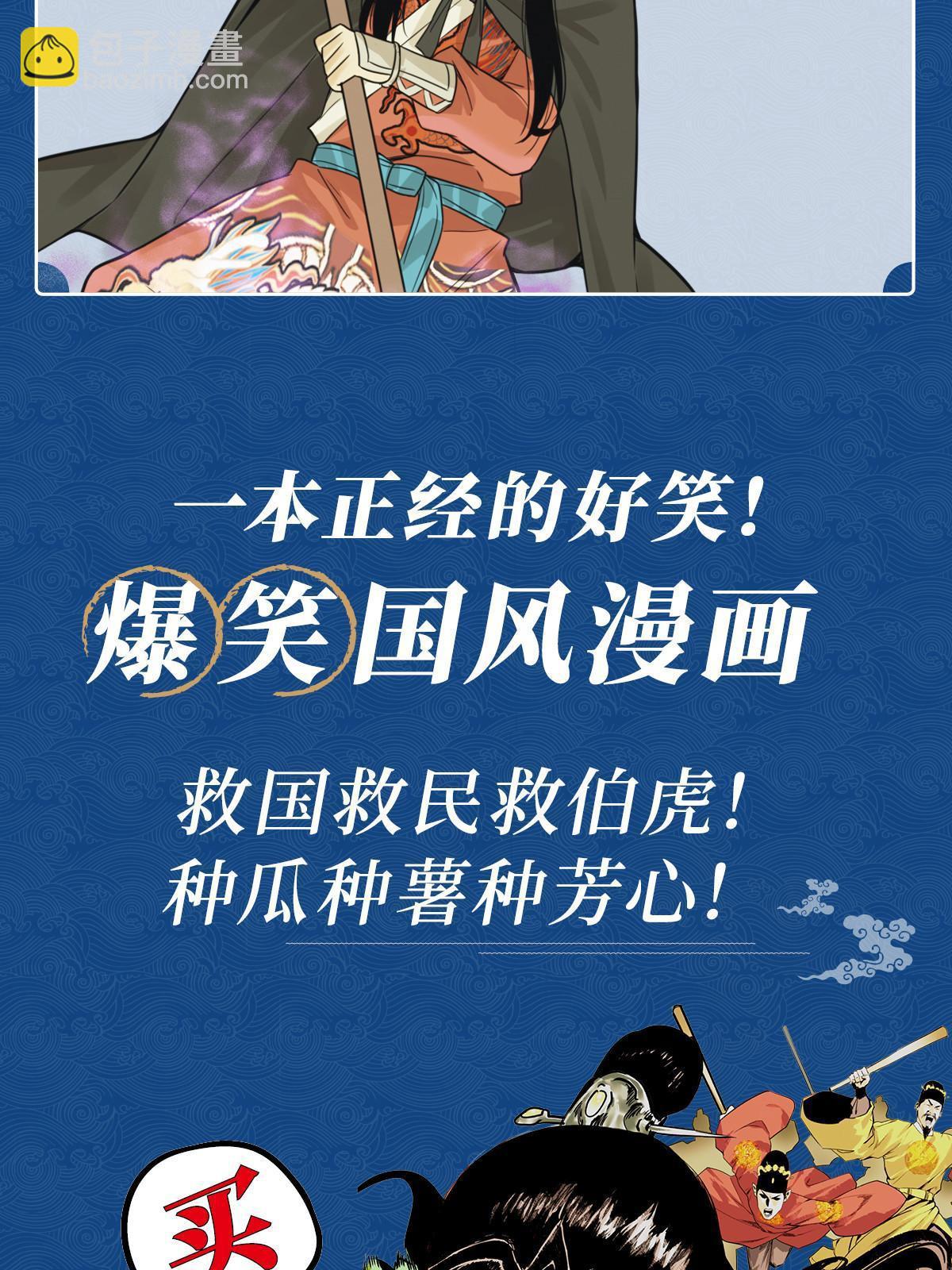 第2册实体书来啦-第176话