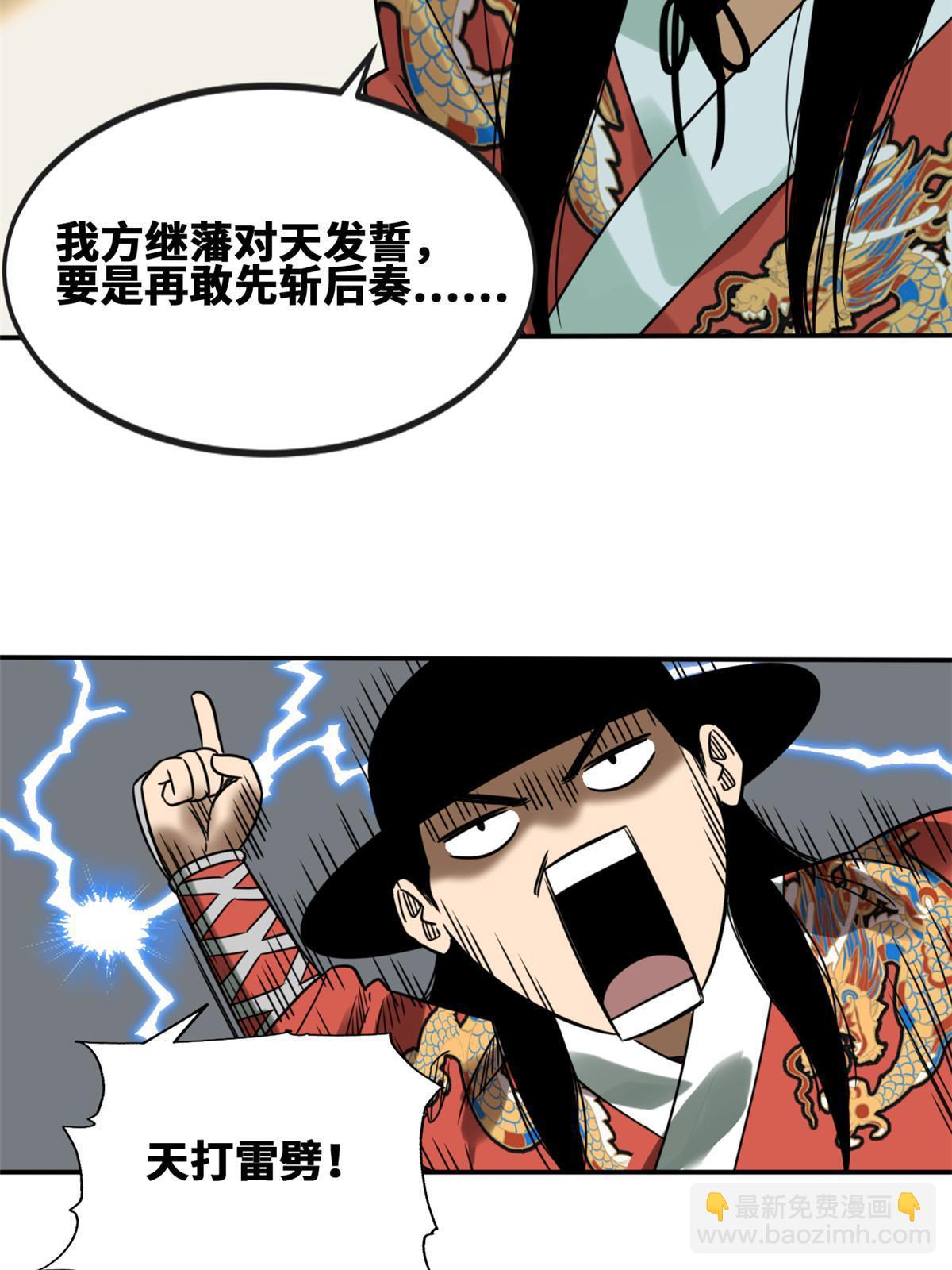 172 大地震(1/2)-第178话