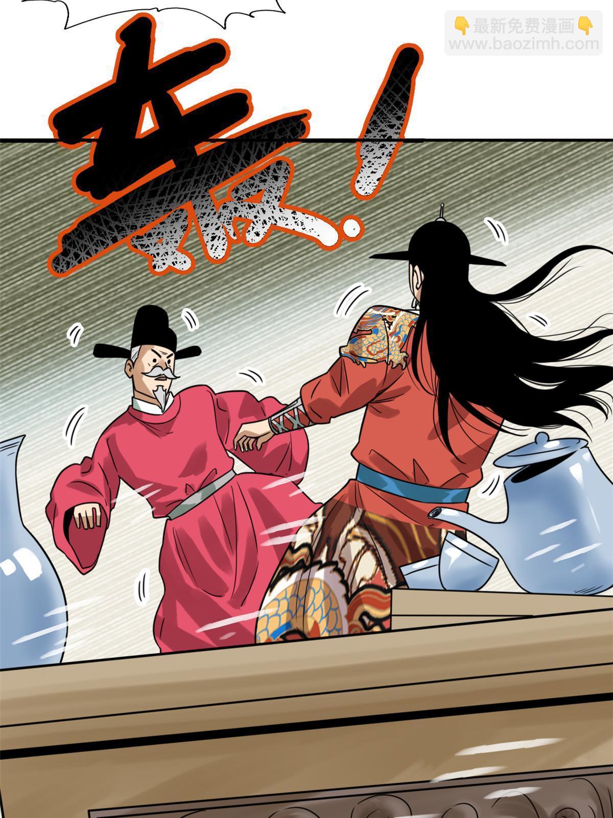 172 大地震(1/2)-第178话