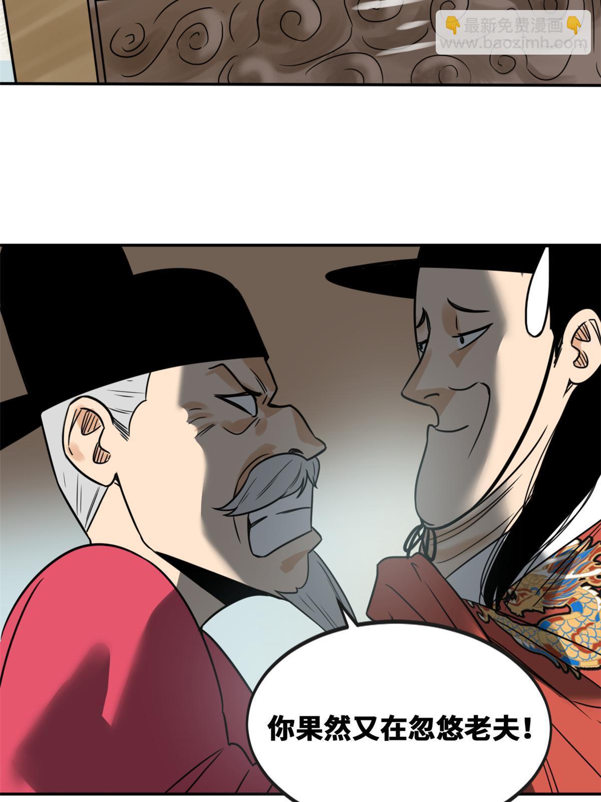 172 大地震(1/2)-第178话