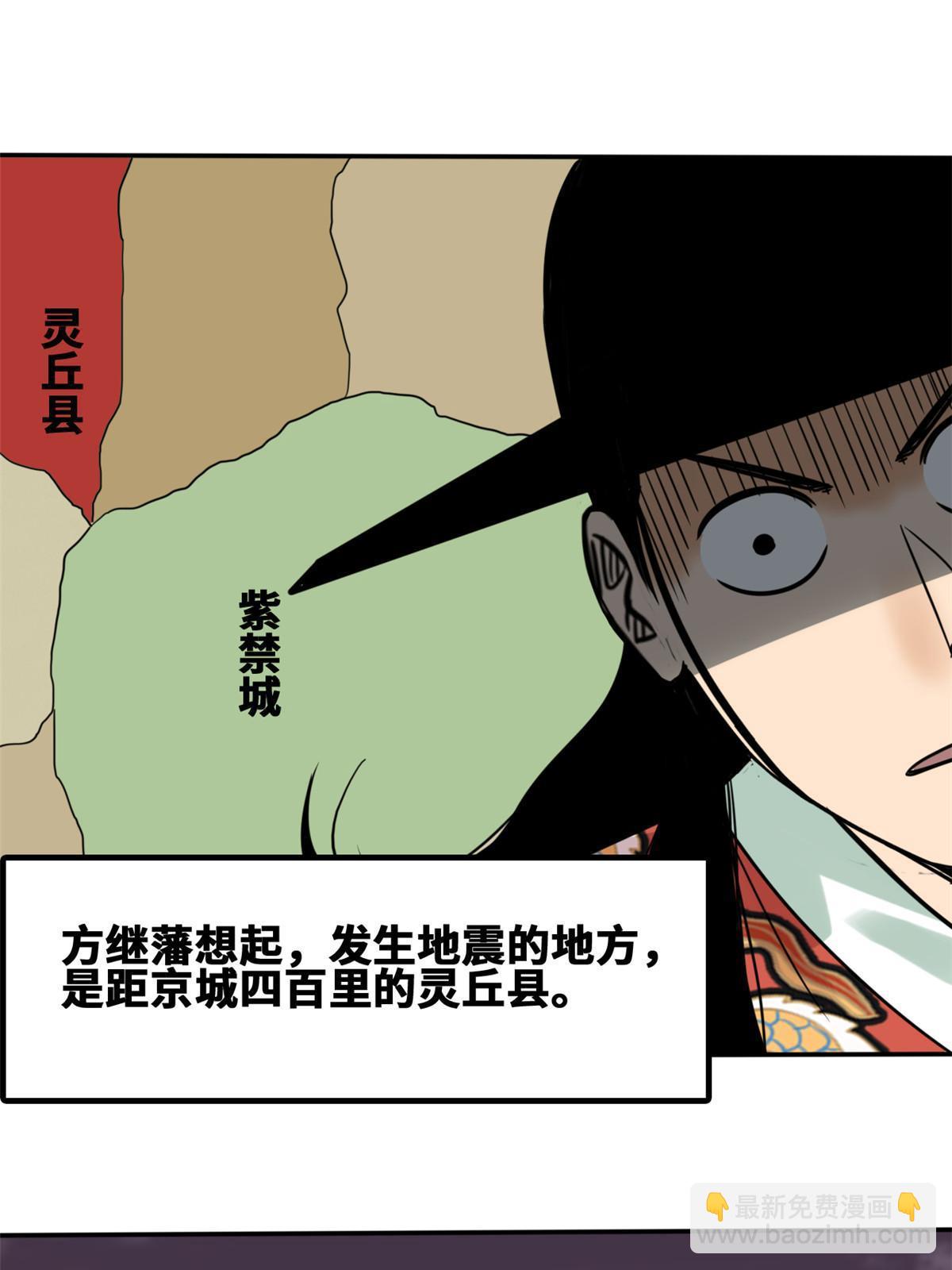 172 大地震(1/2)-第178话