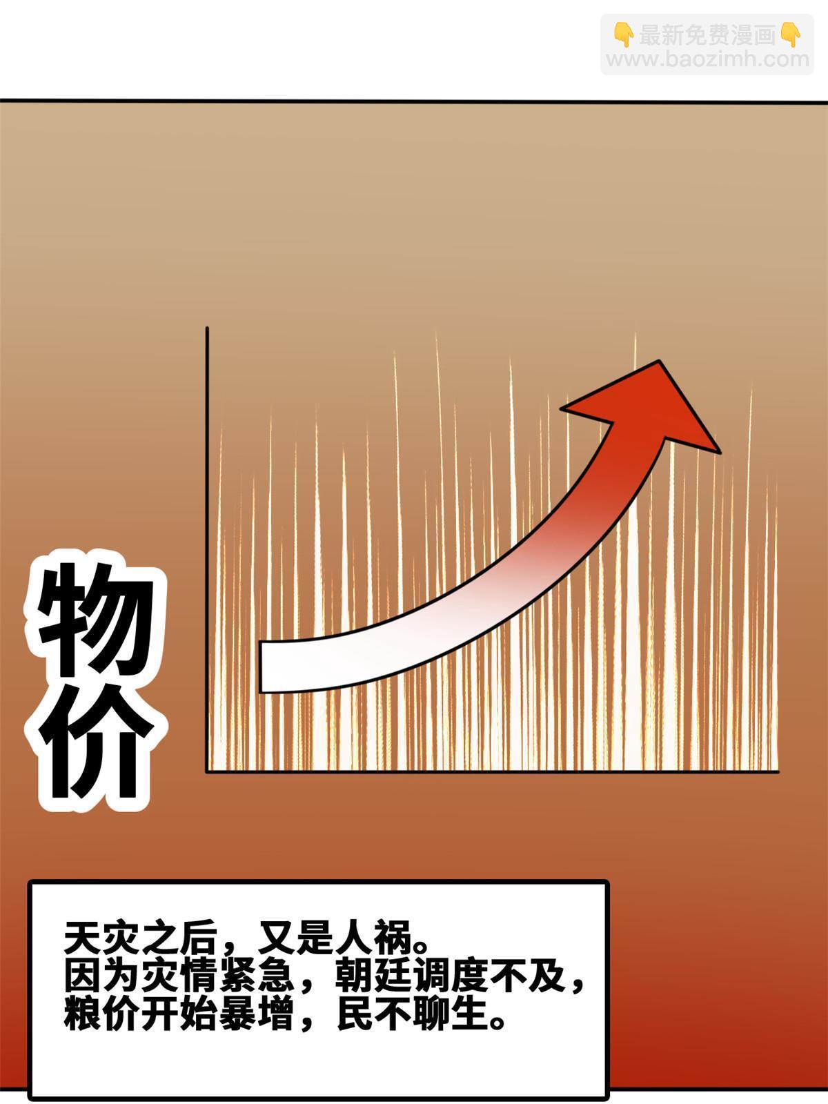 172 大地震(1/2)-第178话