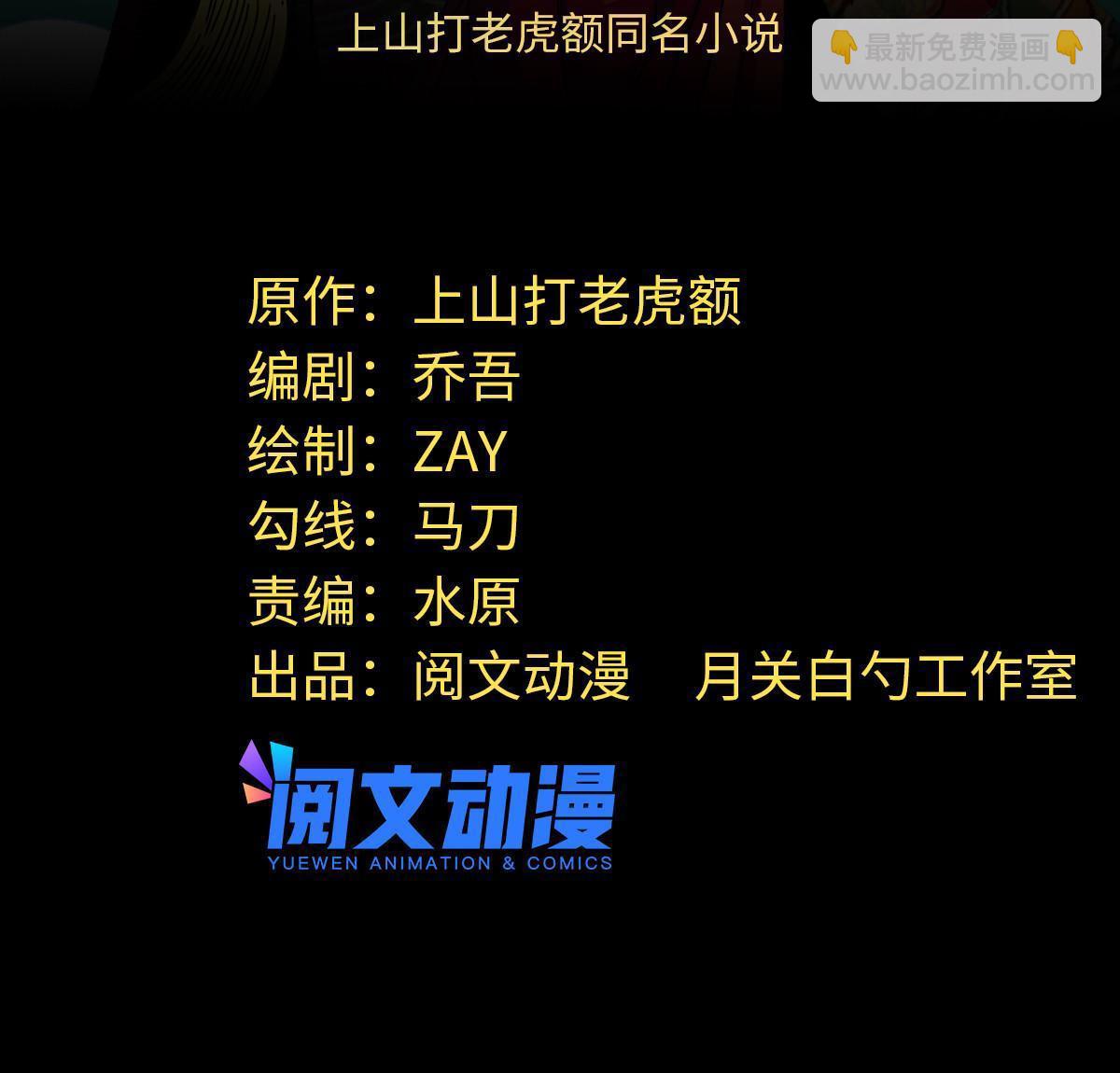 172 大地震(1/2)-第178话