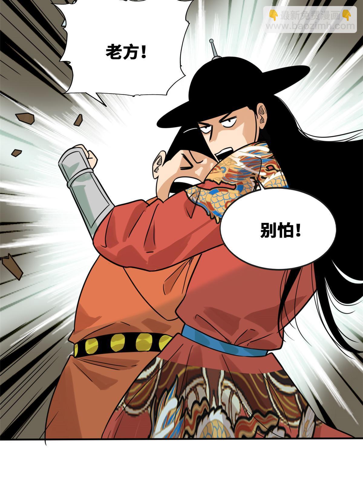 172 大地震(1/2)-第178话