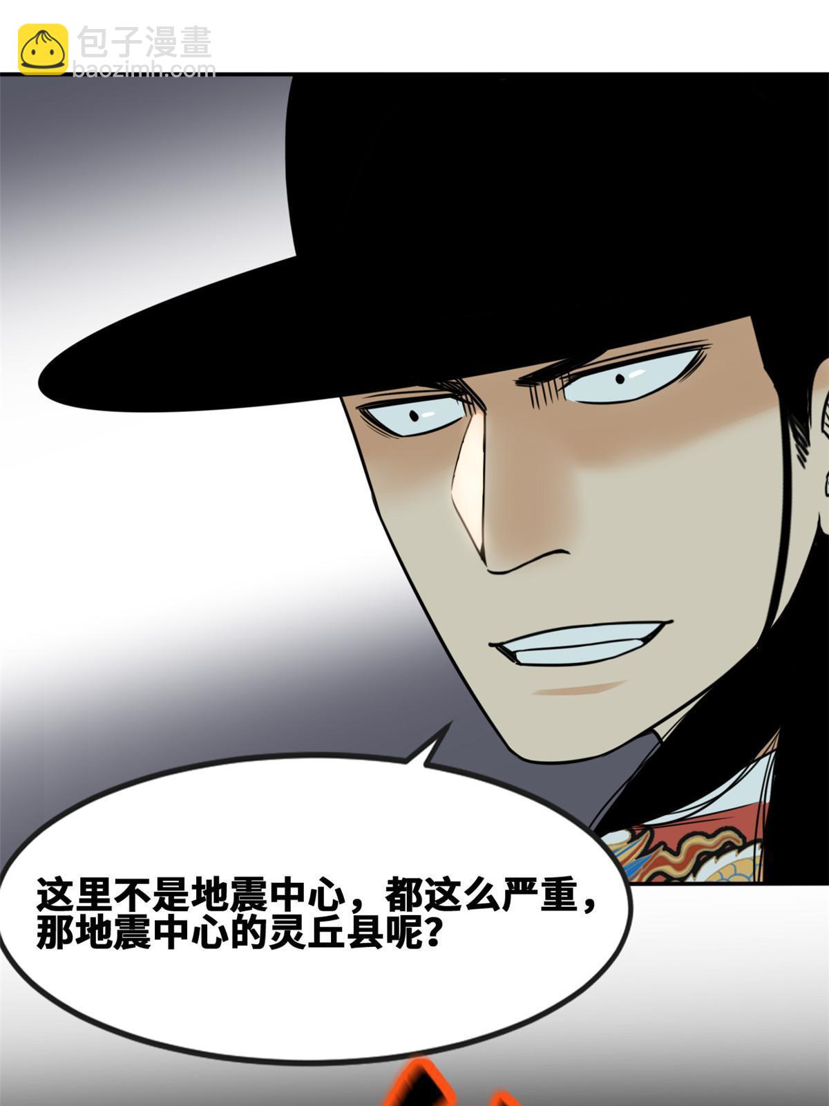 172 大地震(1/2)-第178话