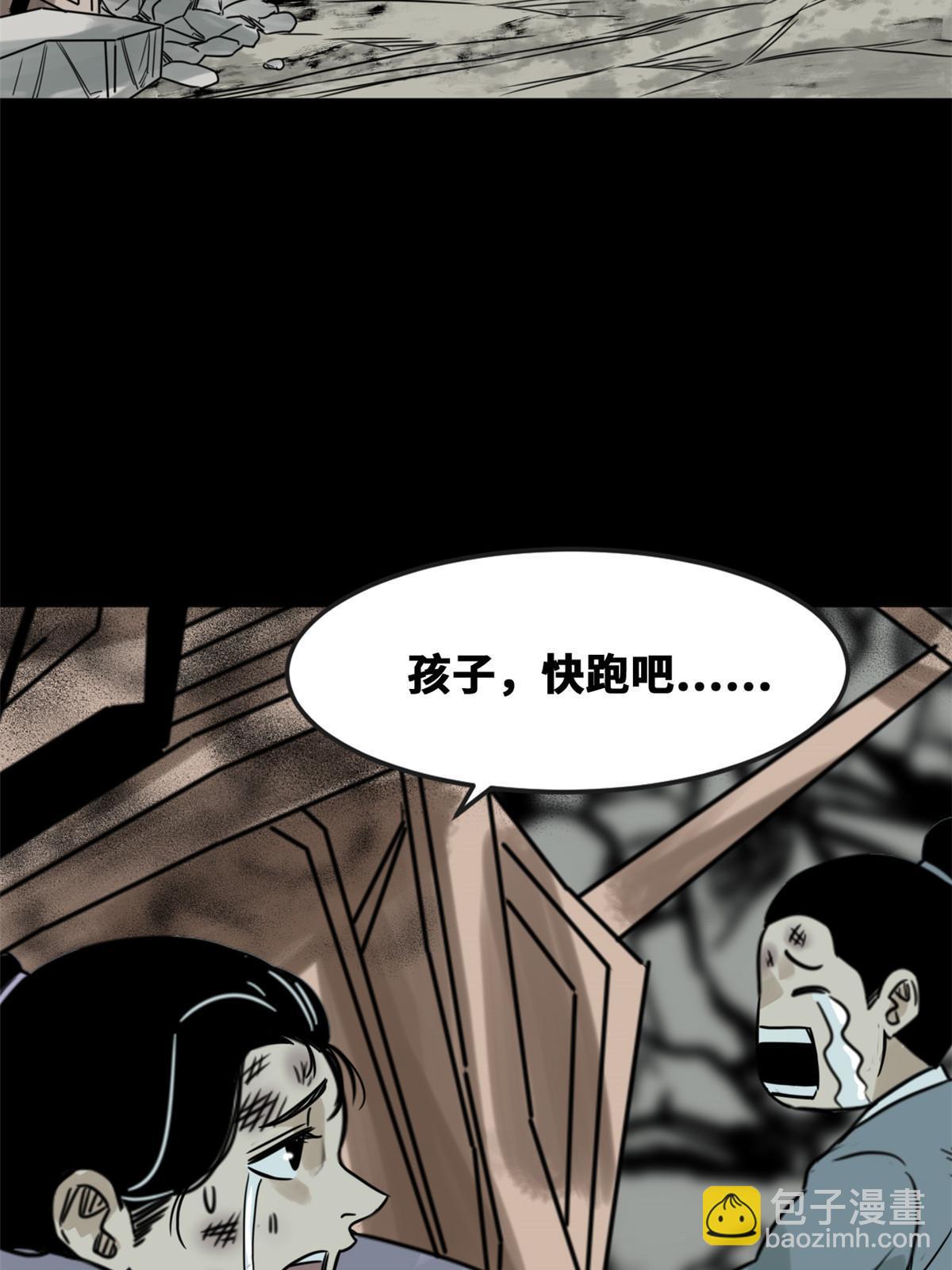 172 大地震(1/2)-第178话