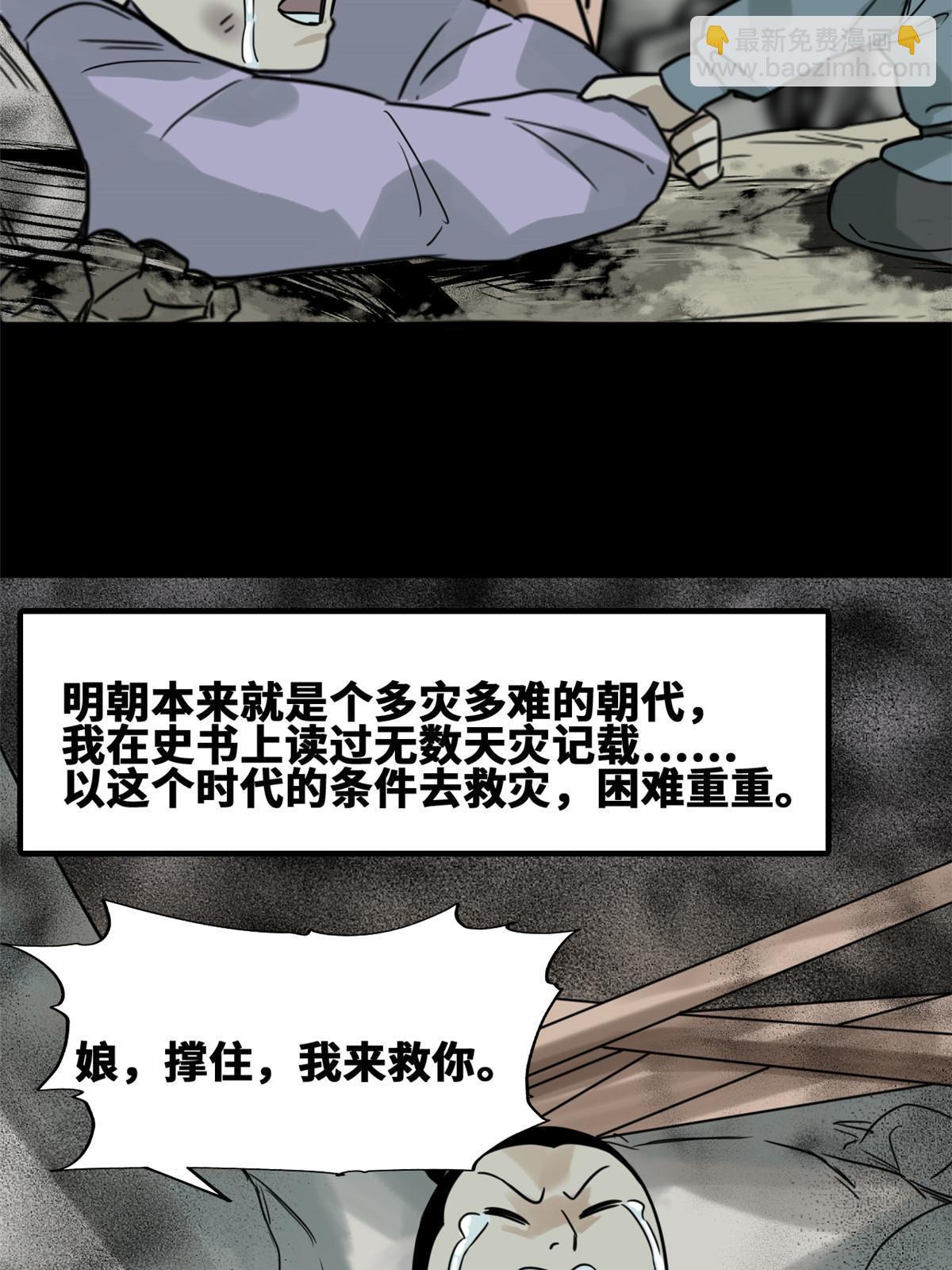 172 大地震(1/2)-第178话