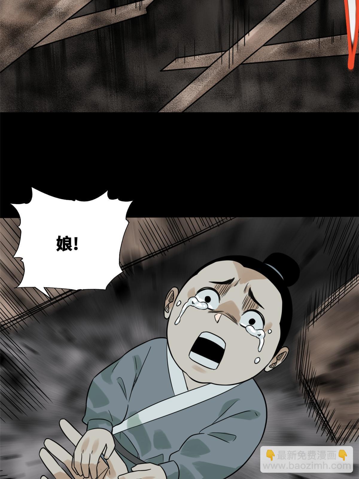 172 大地震(1/2)-第178话