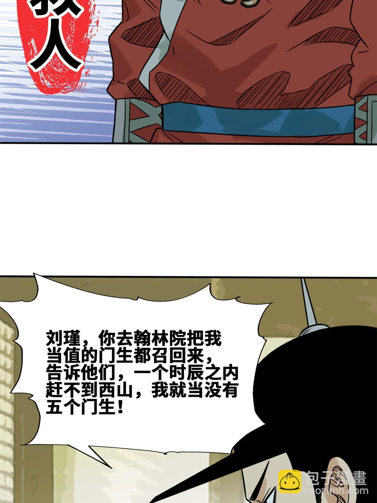 172 大地震(1/2)-第178话