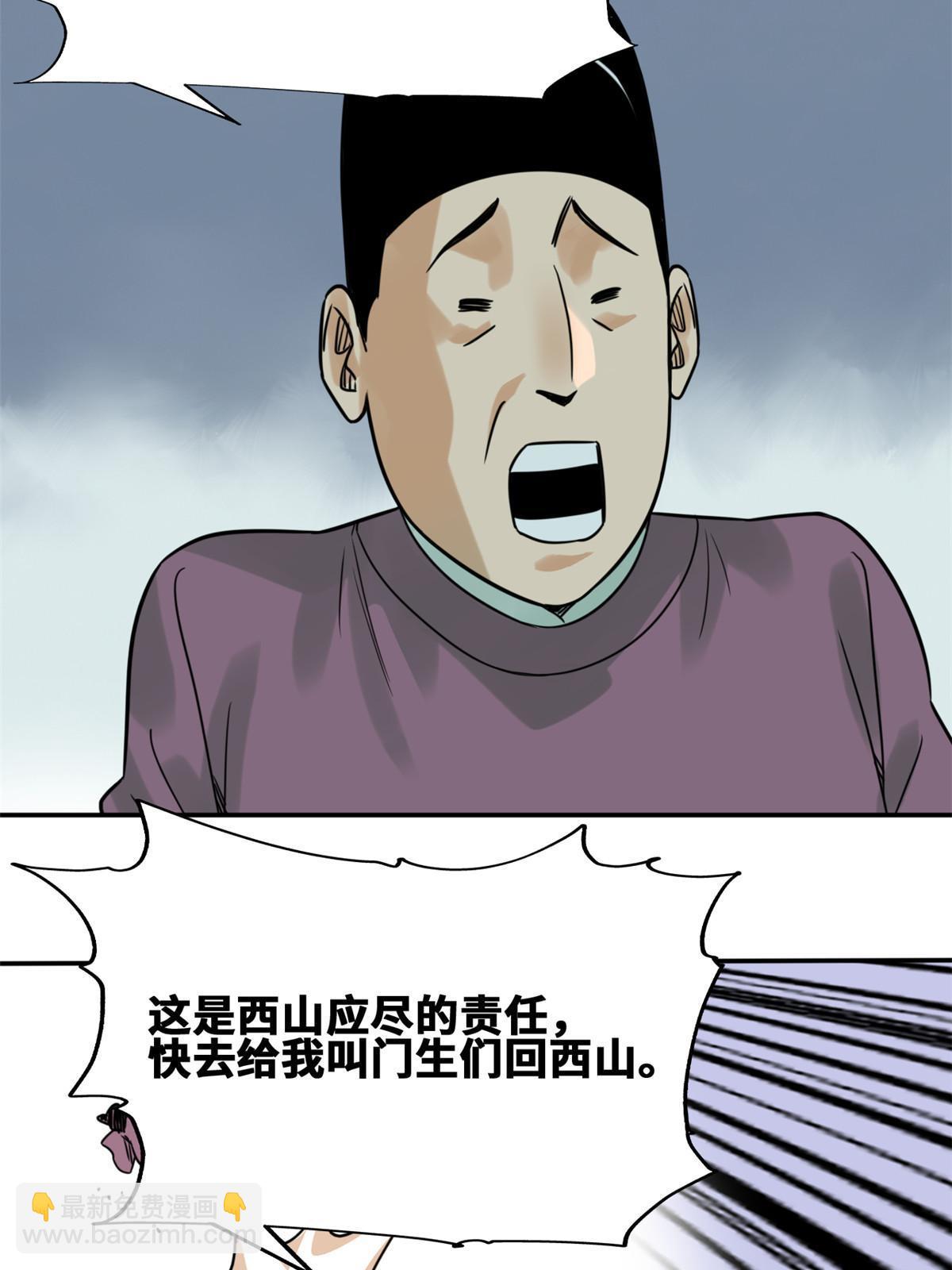 172 大地震(1/2)-第178话