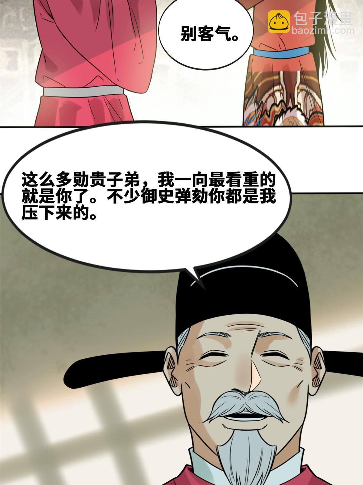 172 大地震(1/2)-第178话