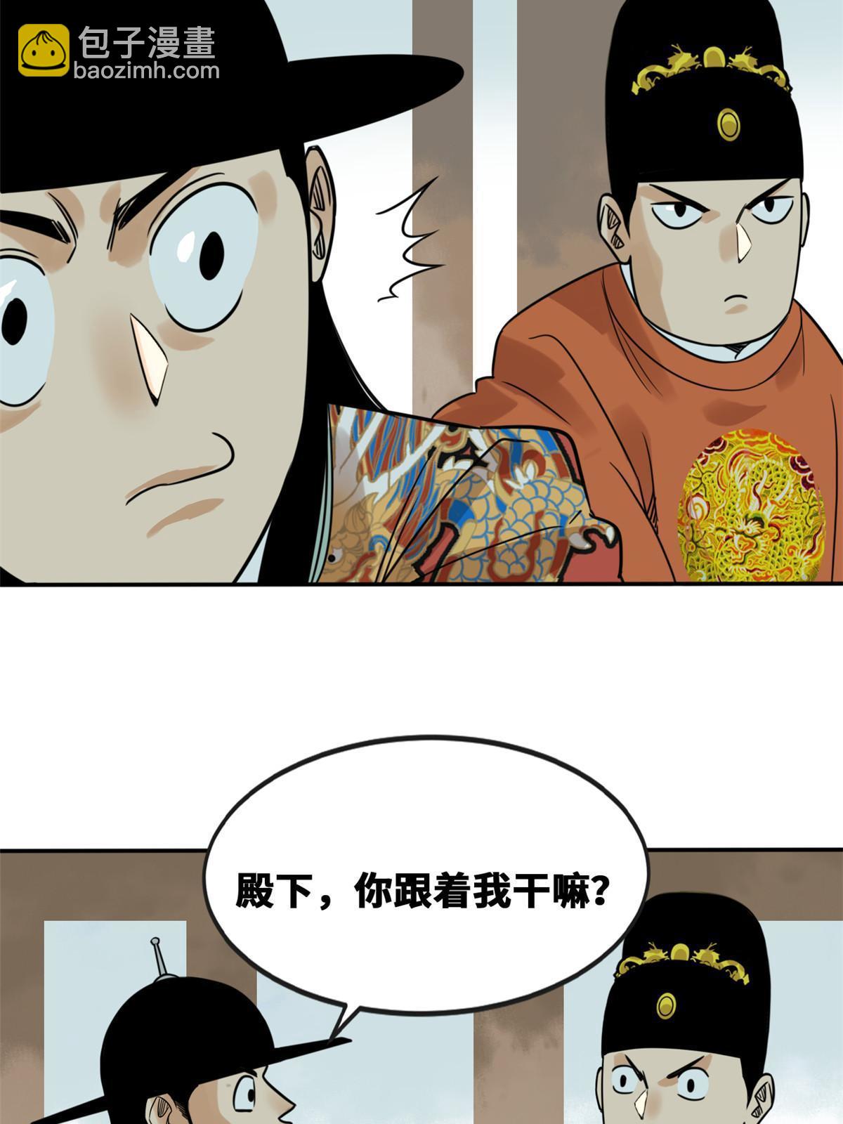 172 大地震(1/2)-第178话