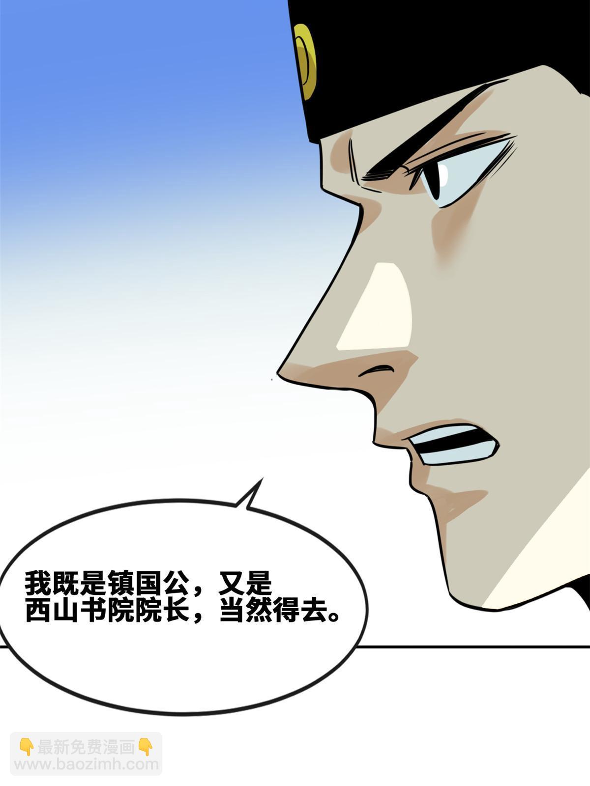 172 大地震(1/2)-第178话