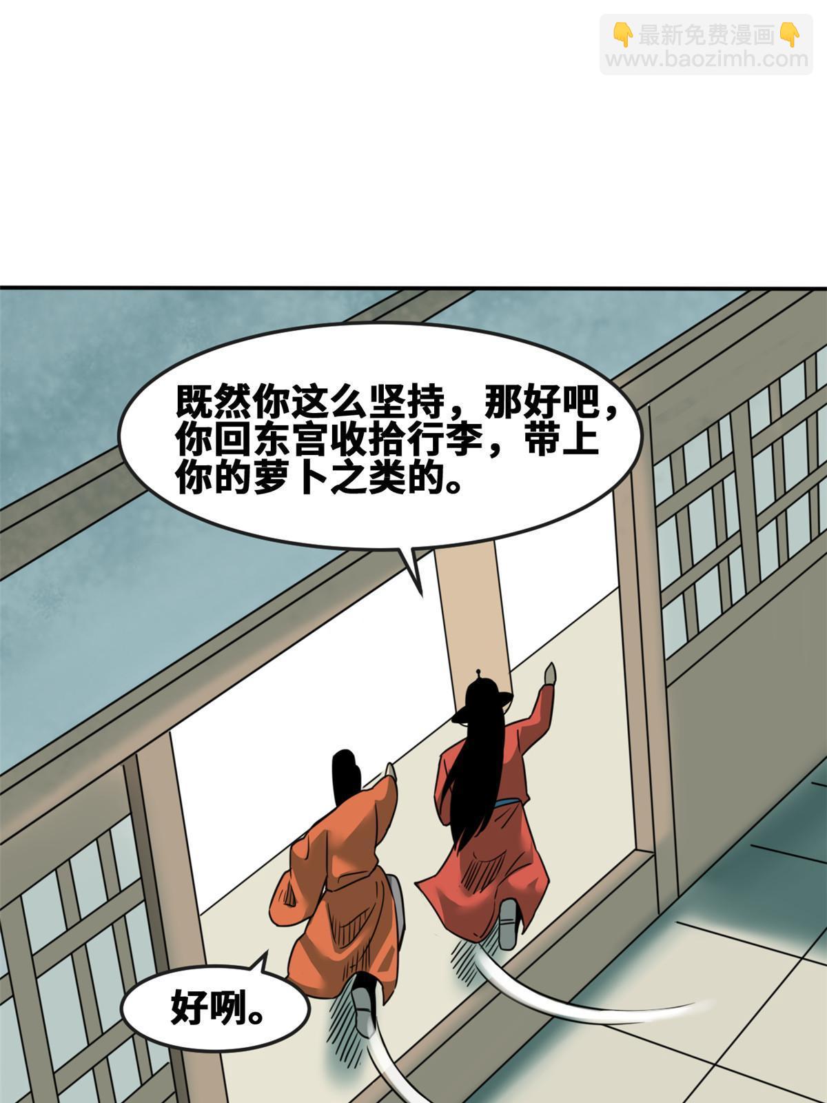 172 大地震(1/2)-第178话