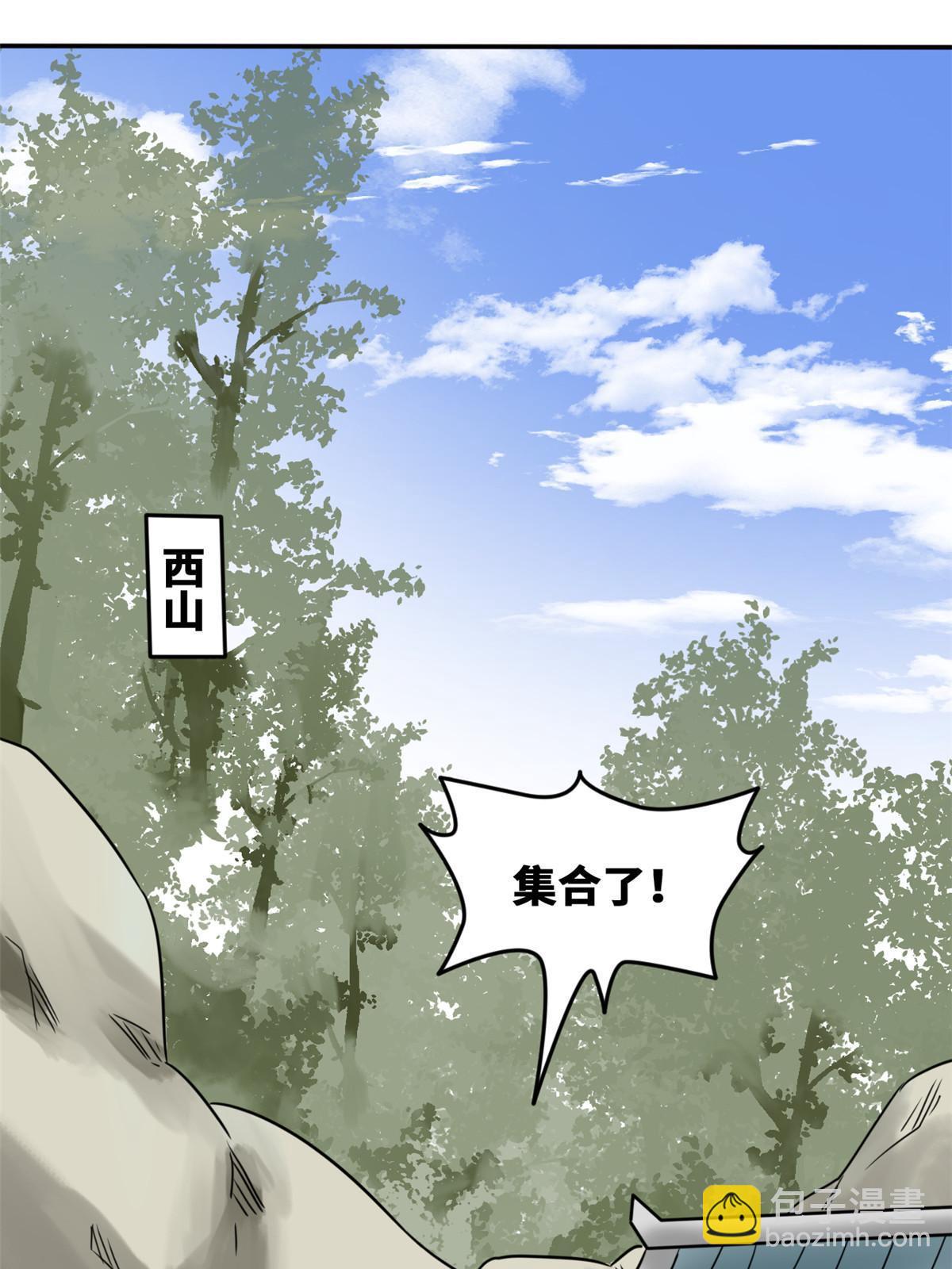 172 大地震(1/2)-第178话