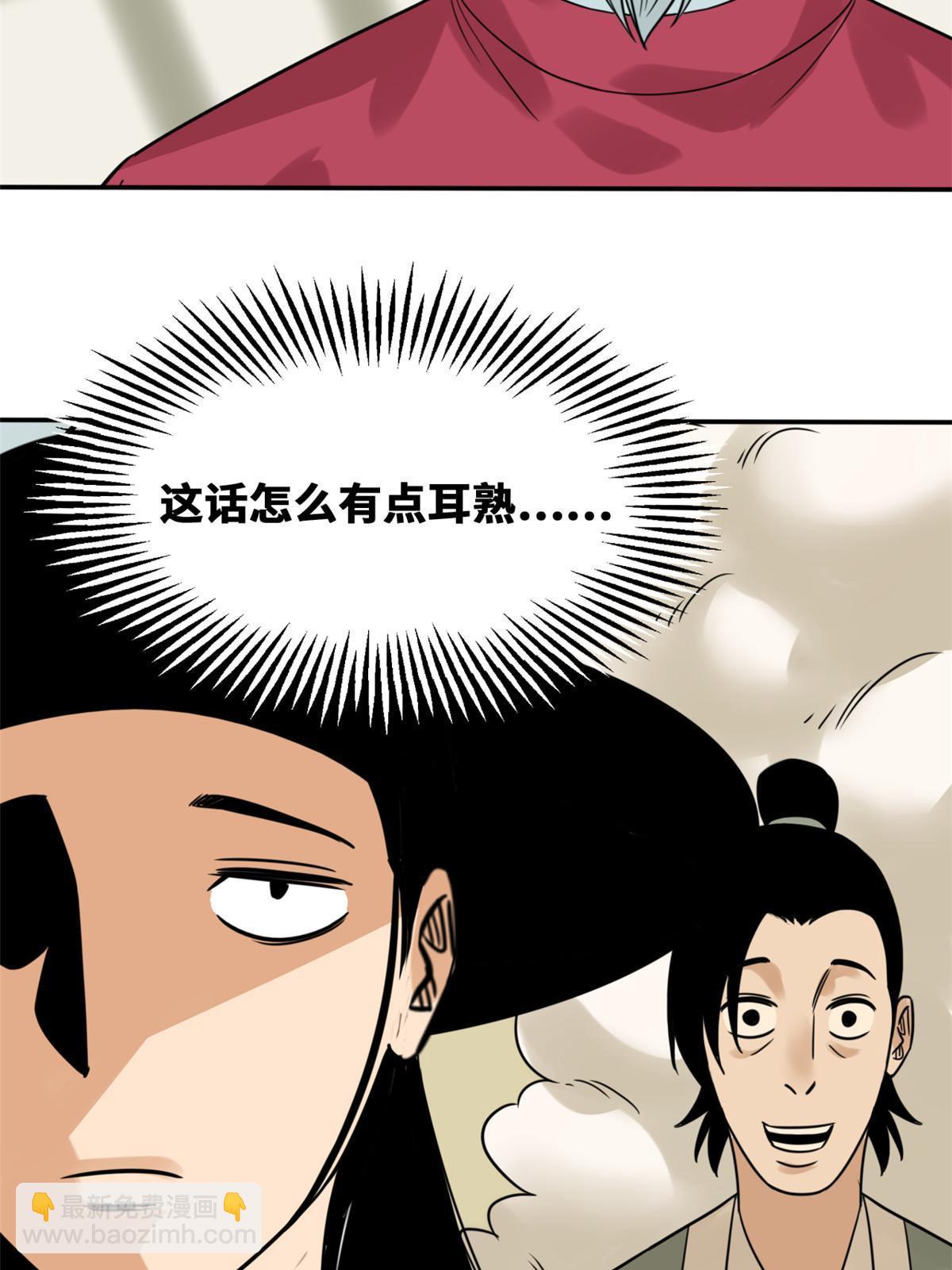 172 大地震(1/2)-第178话