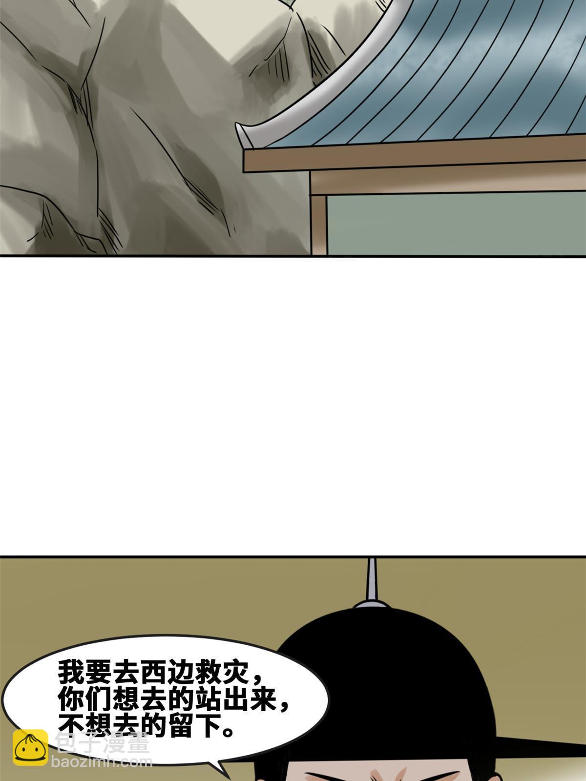 172 大地震(1/2)-第178话
