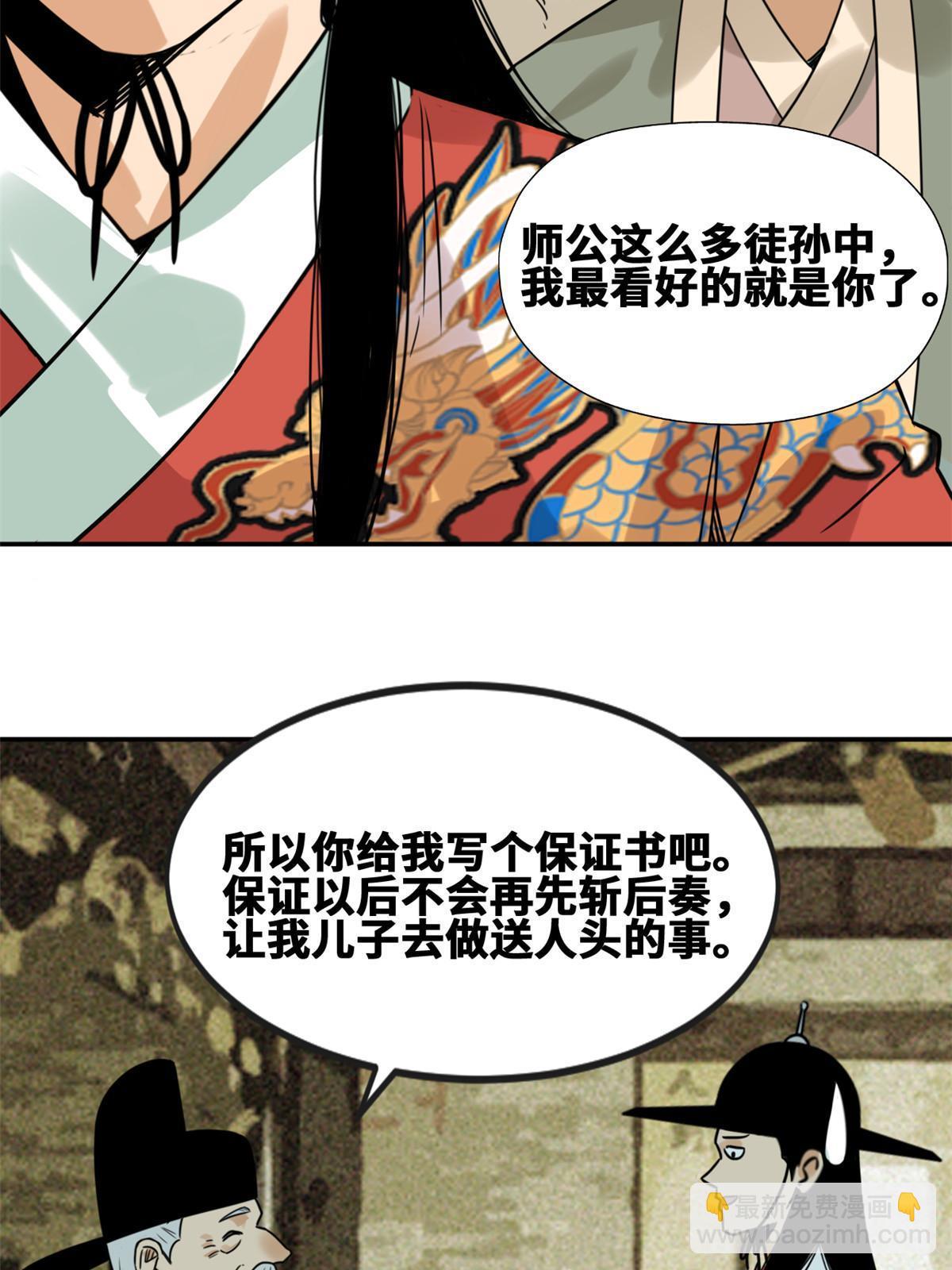 172 大地震(1/2)-第178话