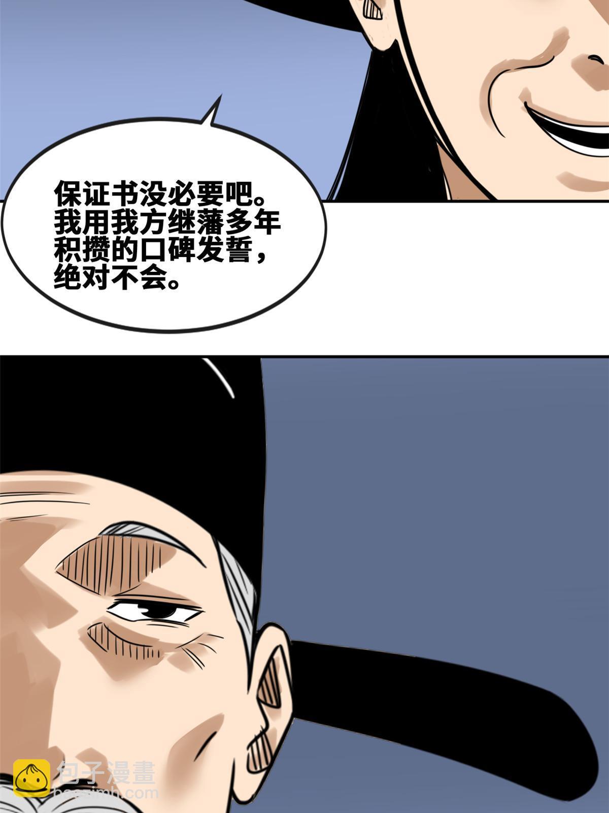172 大地震(1/2)-第178话