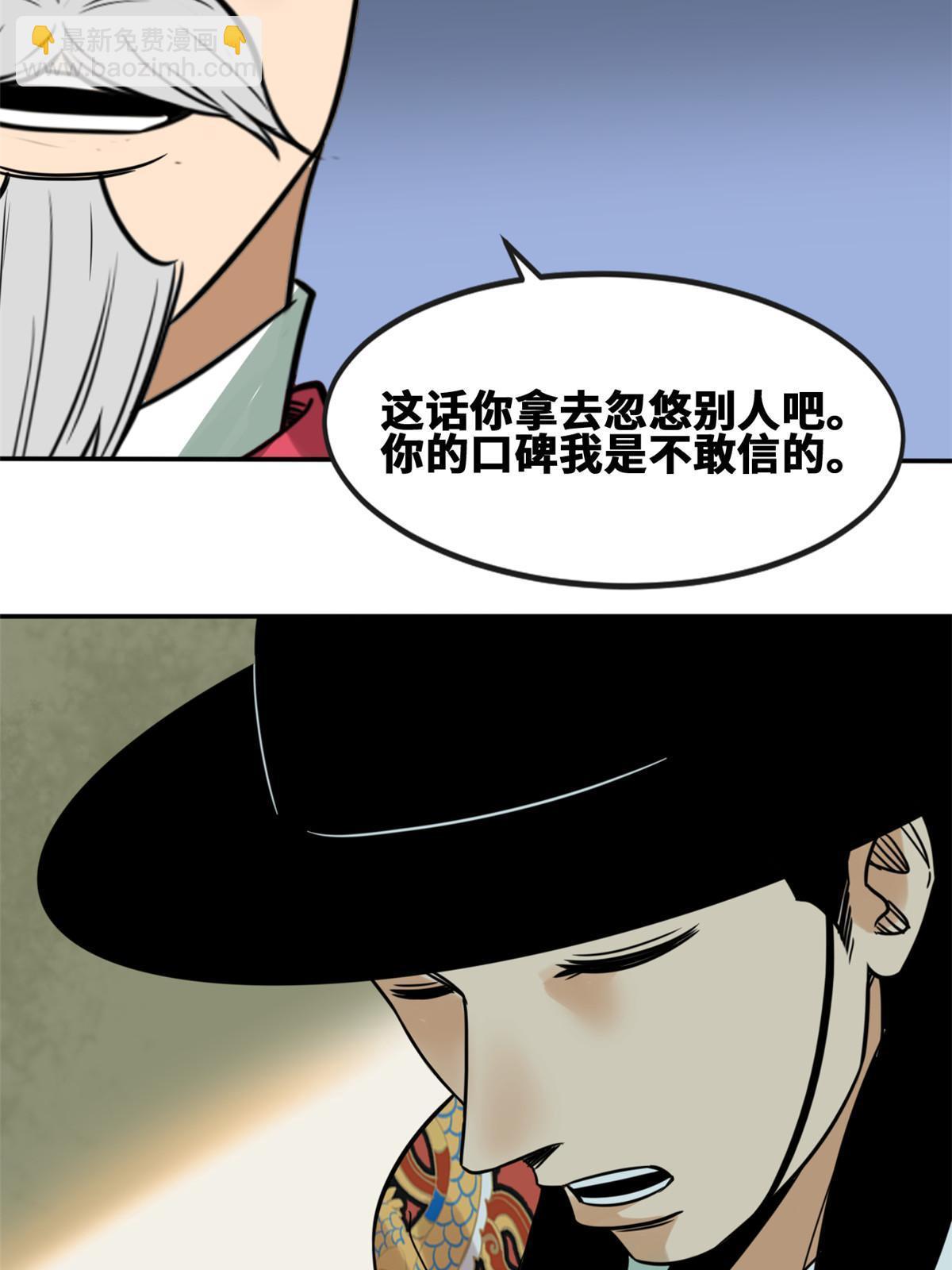 172 大地震(1/2)-第178话