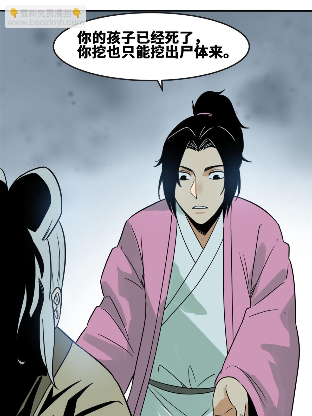 174 救还是不救-第180话