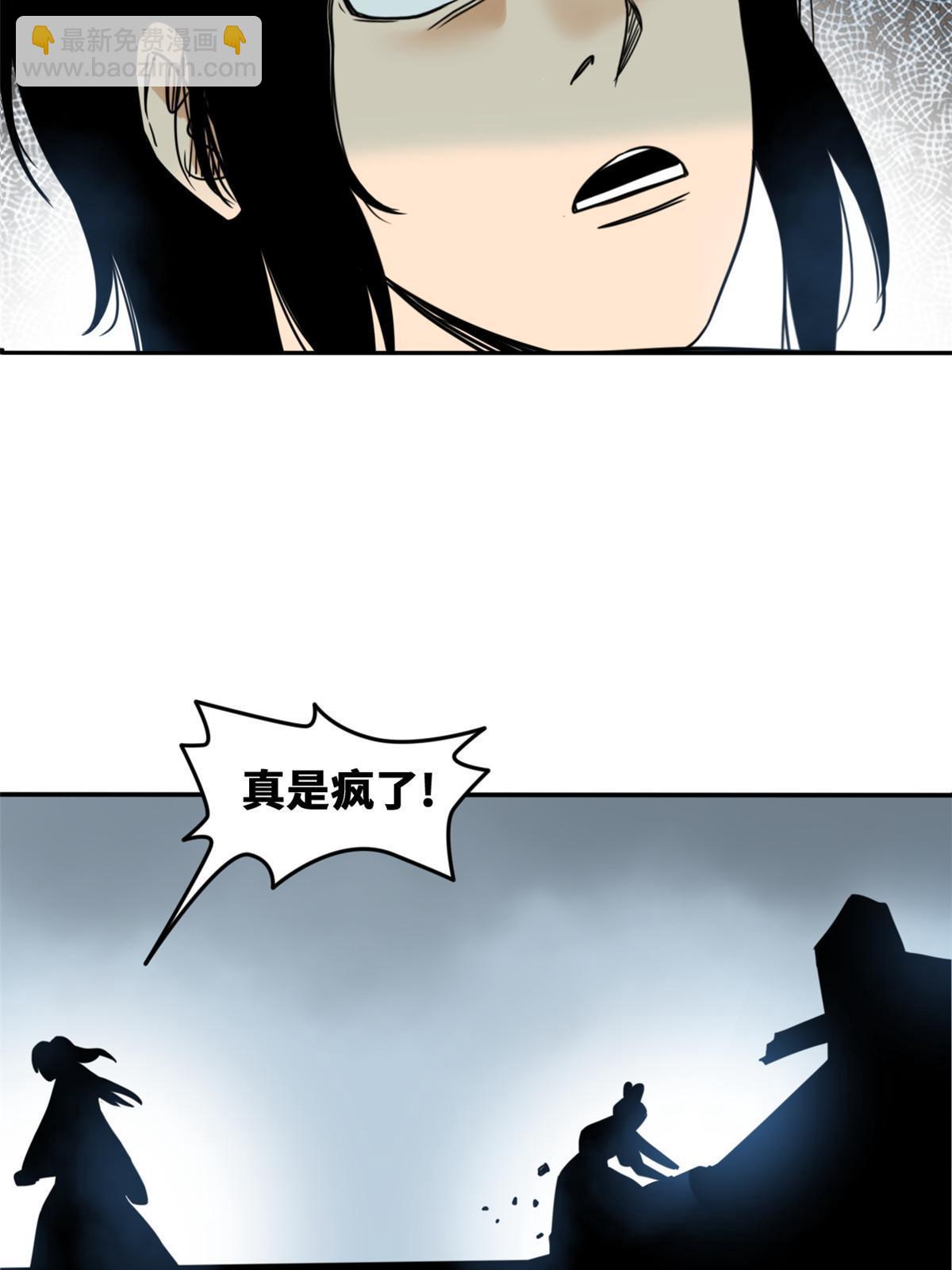 174 救还是不救-第180话