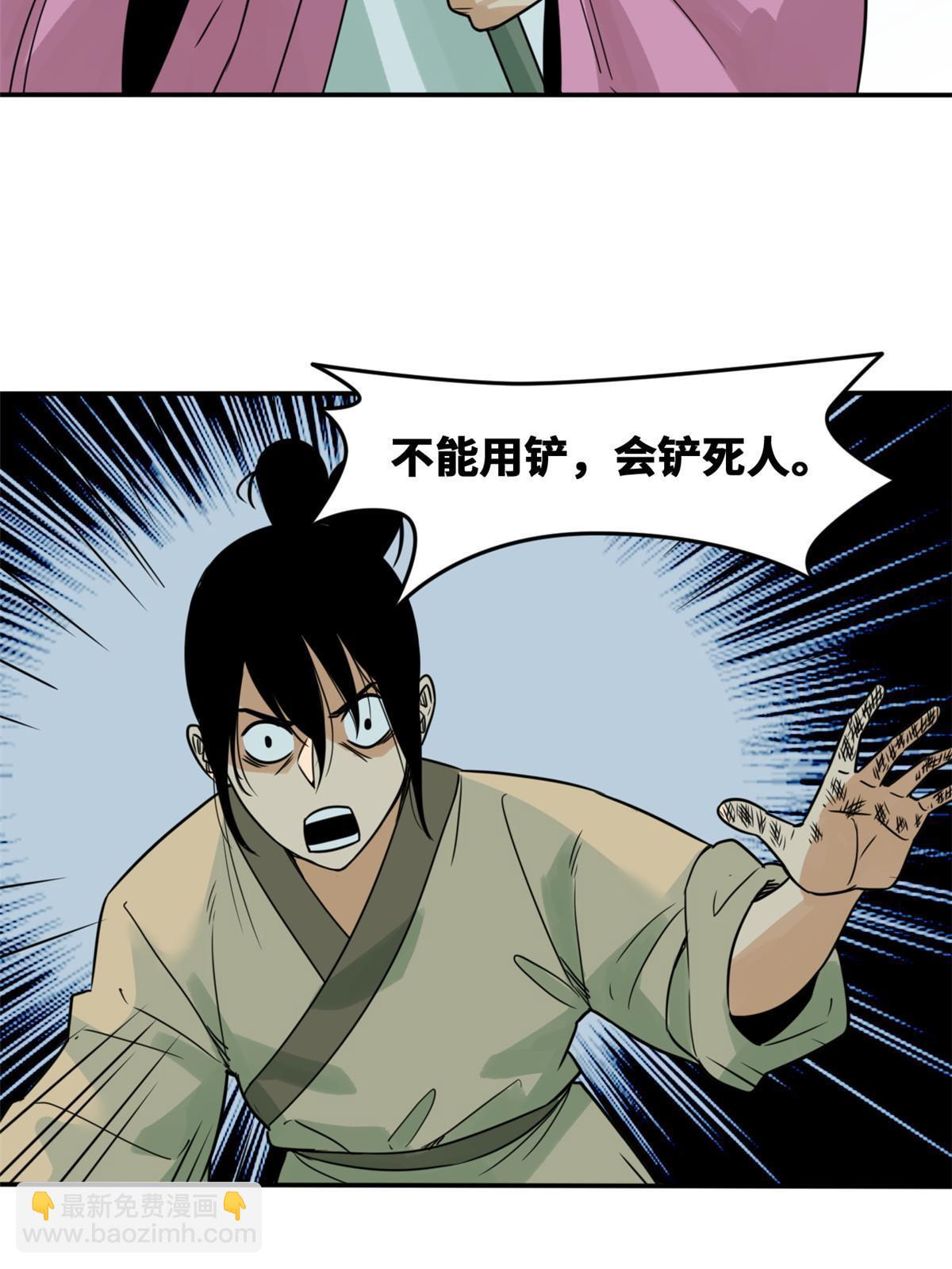 174 救还是不救-第180话