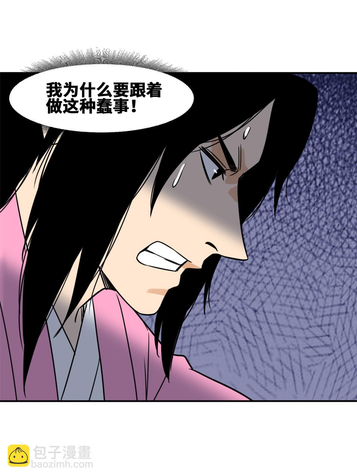 174 救还是不救-第180话