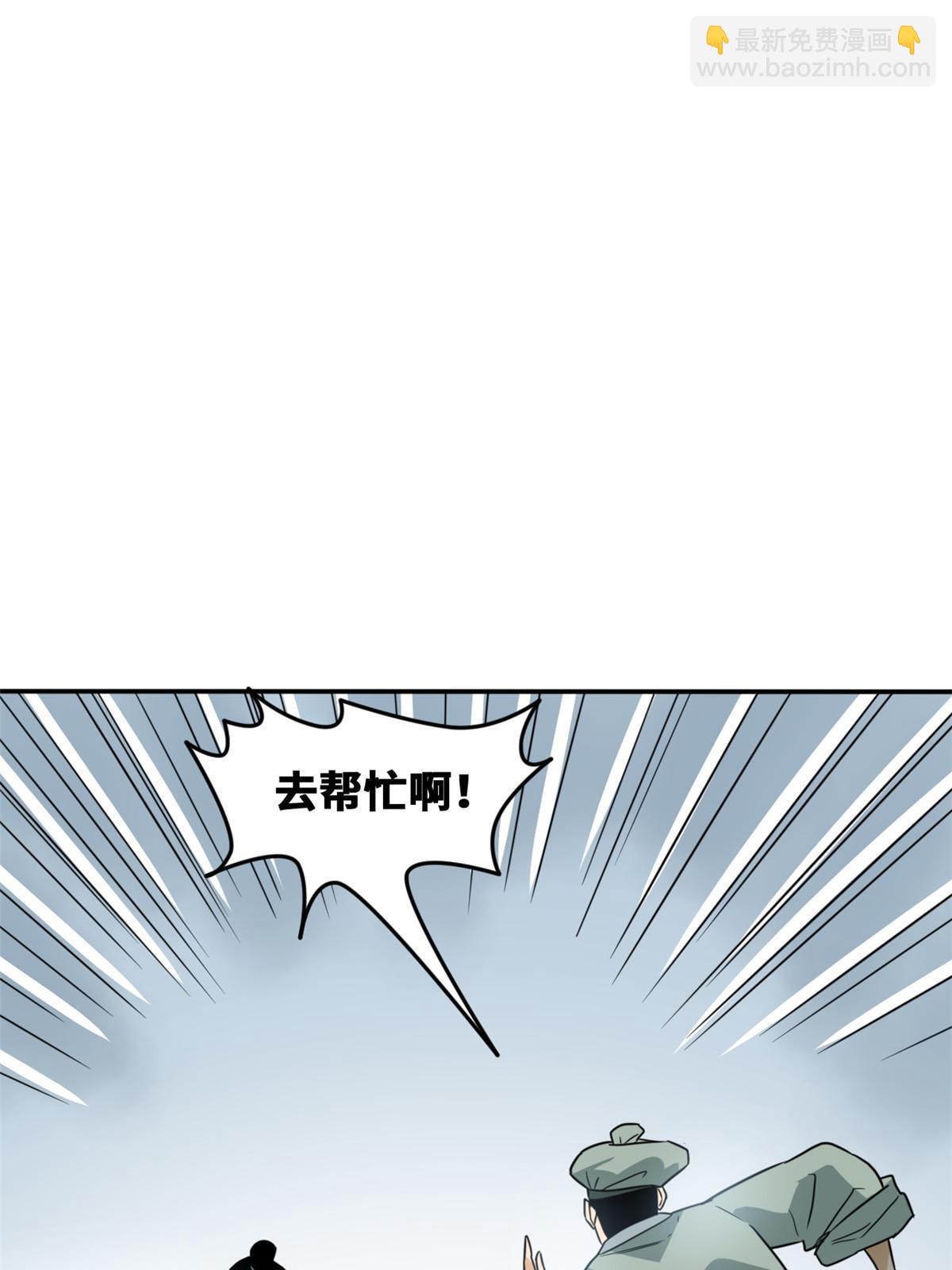 174 救还是不救-第180话
