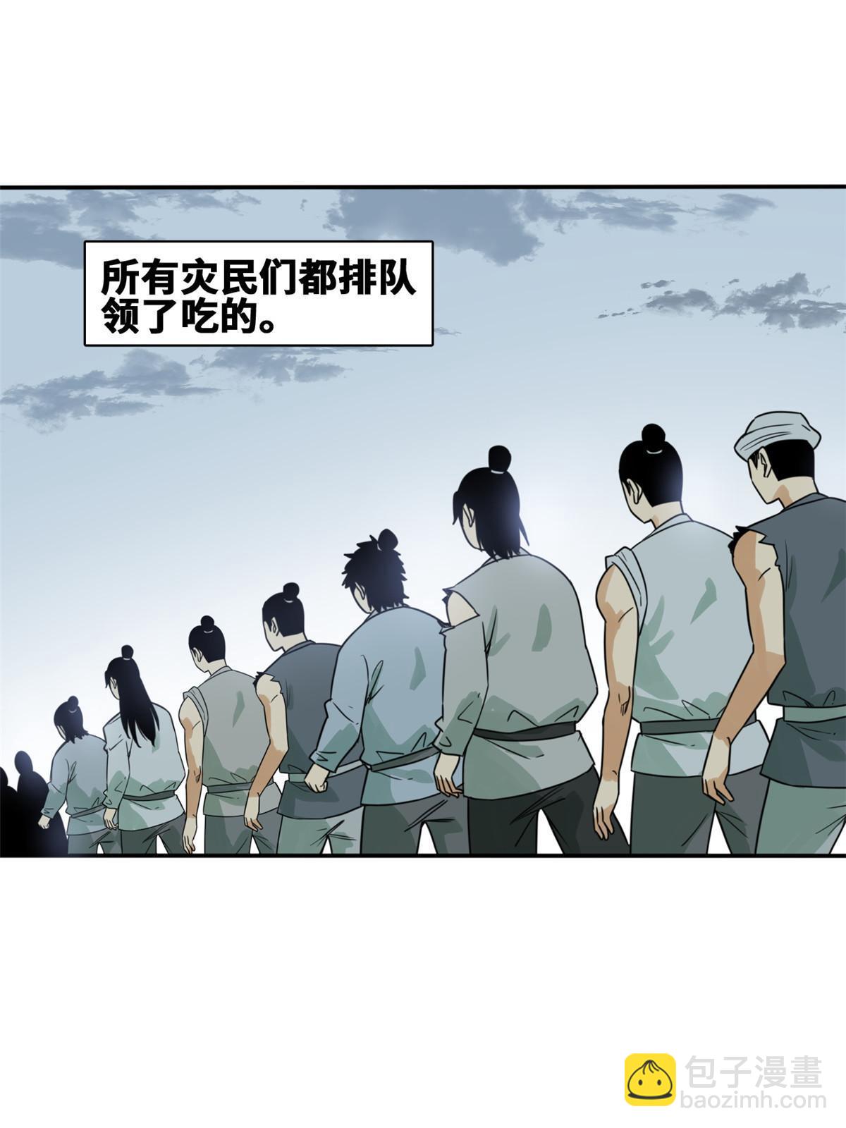 174 救还是不救-第180话