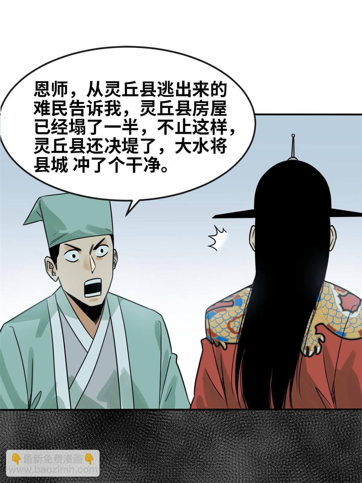 174 救还是不救-第180话