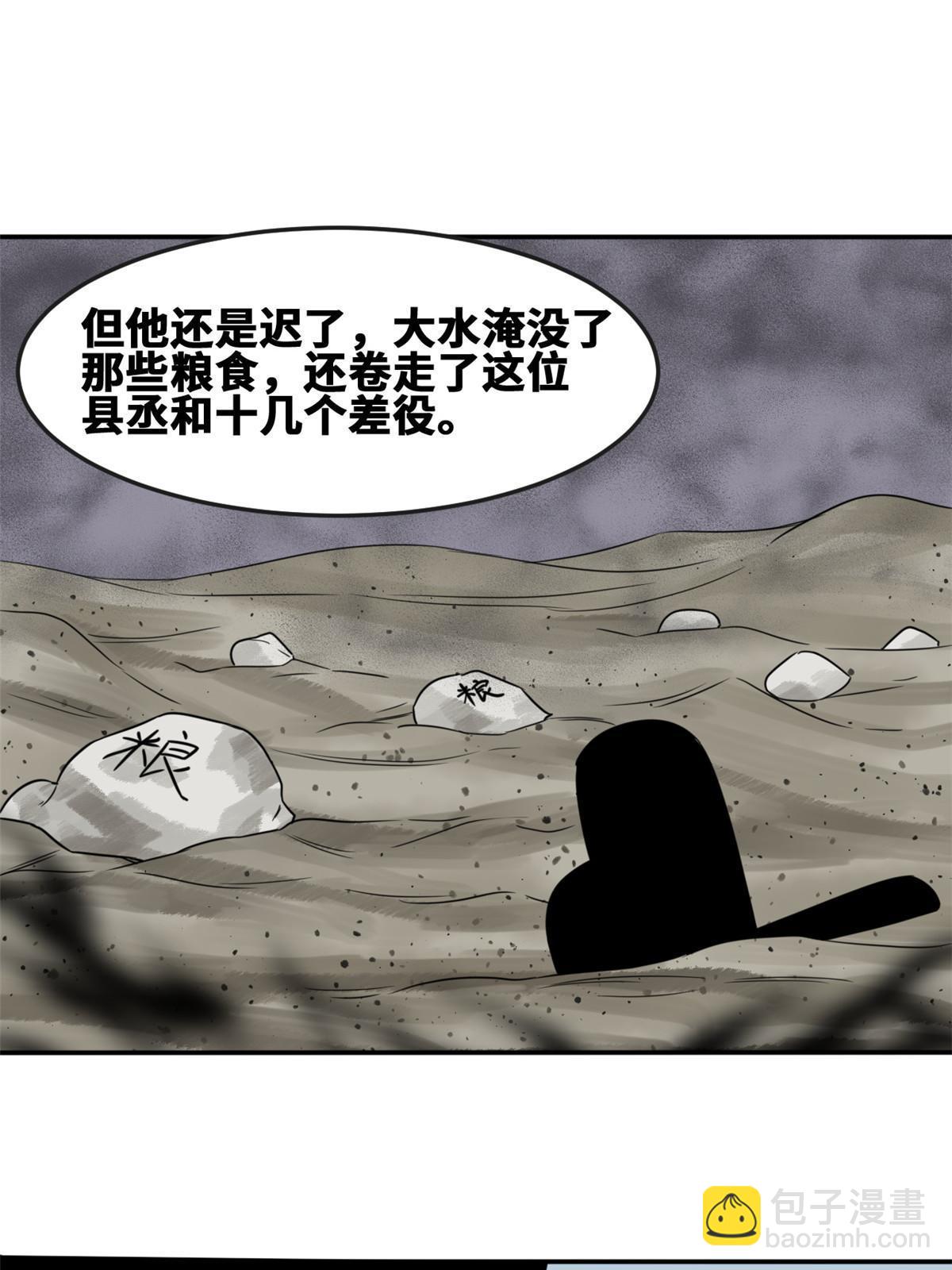 174 救还是不救-第180话