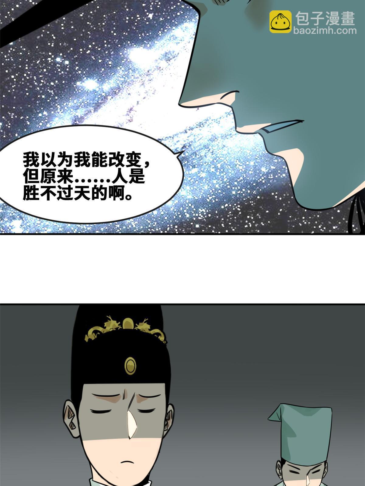 174 救还是不救-第180话
