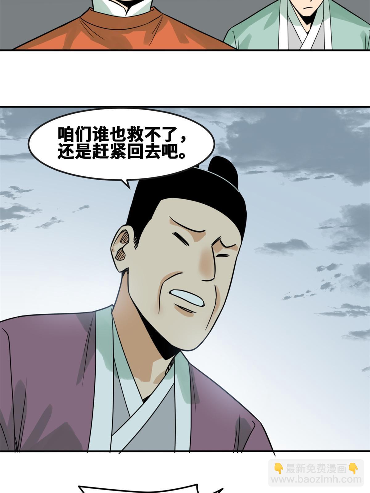 174 救还是不救-第180话