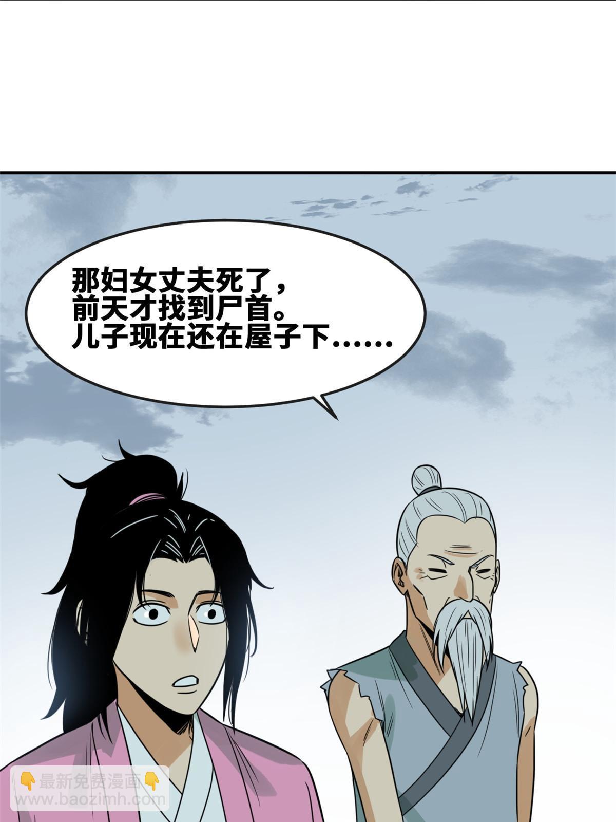 174 救还是不救-第180话