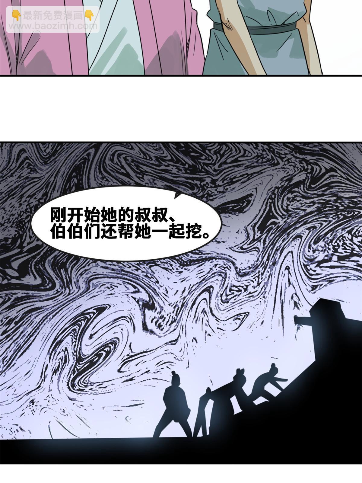 174 救还是不救-第180话