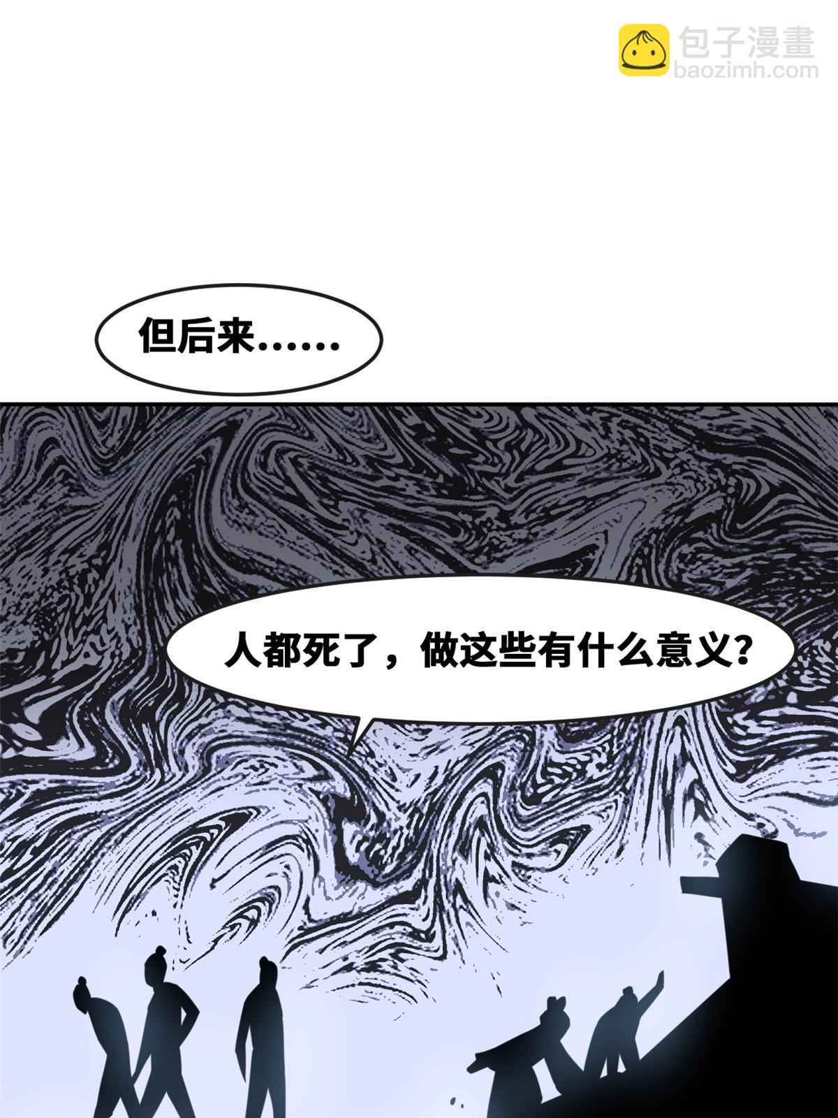 174 救还是不救-第180话