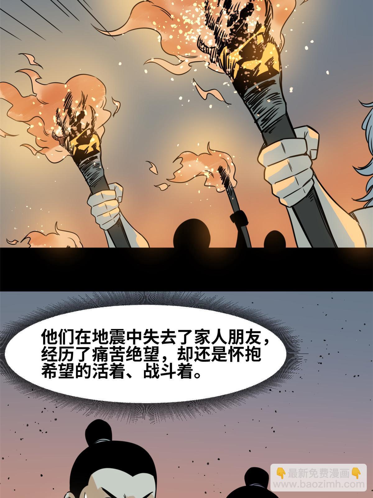 176 原来是粉丝-第182话