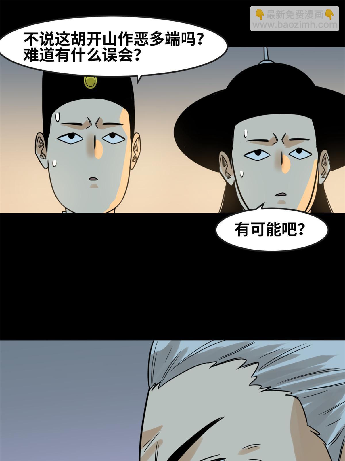 176 原来是粉丝-第182话