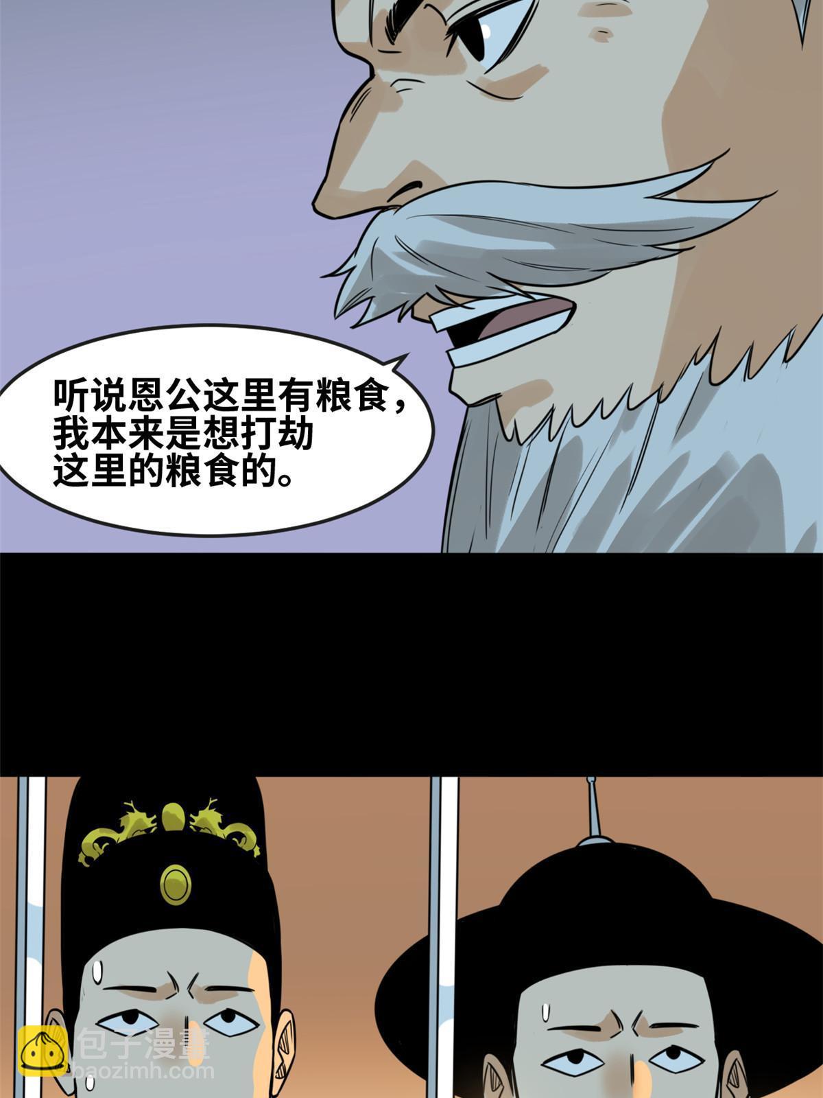 176 原来是粉丝-第182话