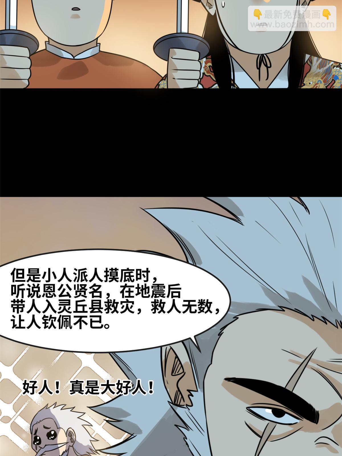 176 原来是粉丝-第182话