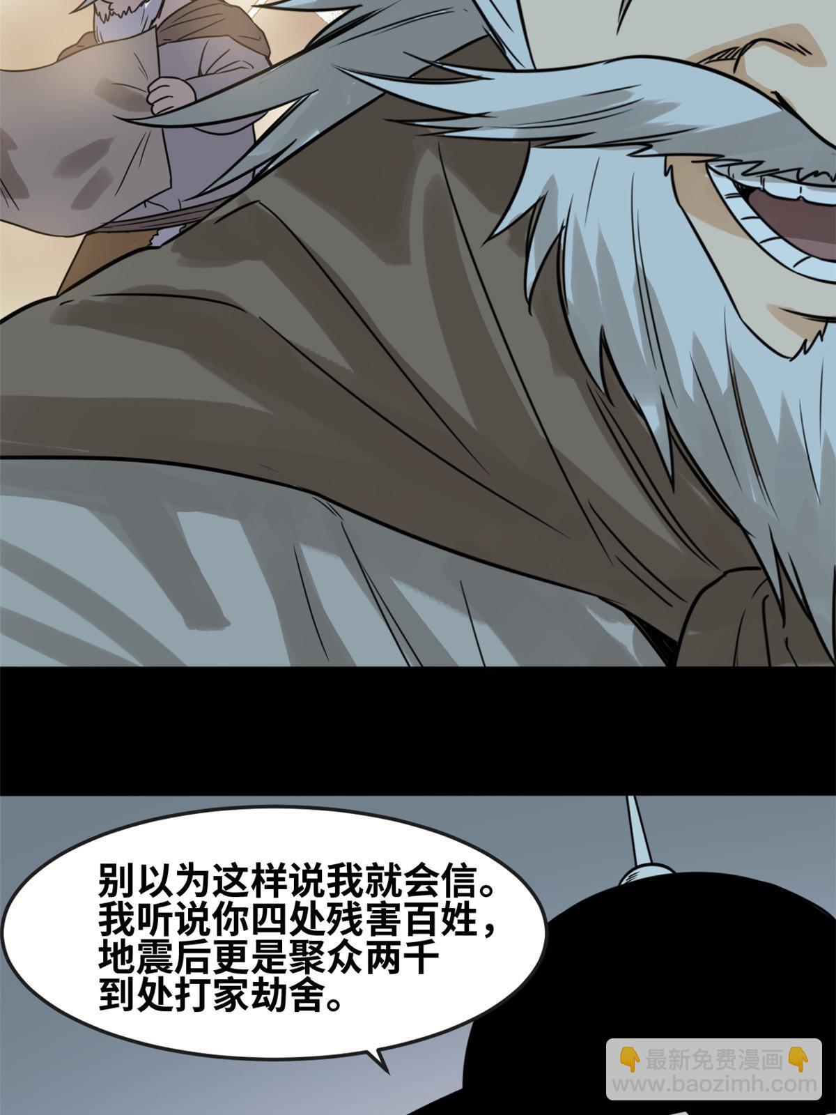 176 原来是粉丝-第182话