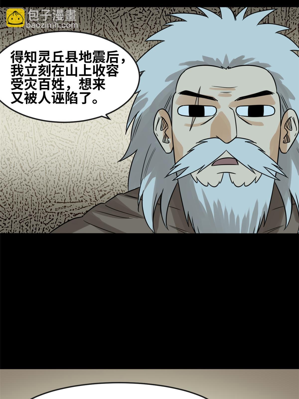 176 原来是粉丝-第182话
