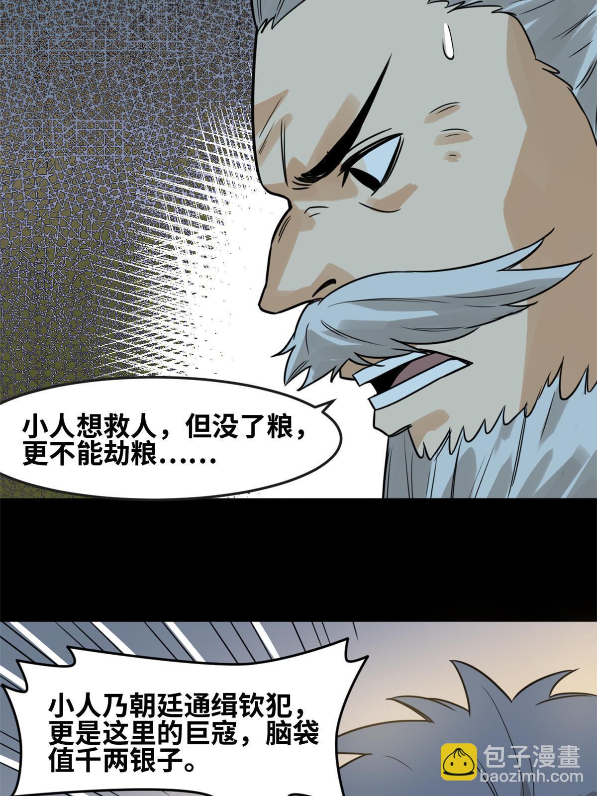 176 原来是粉丝-第182话