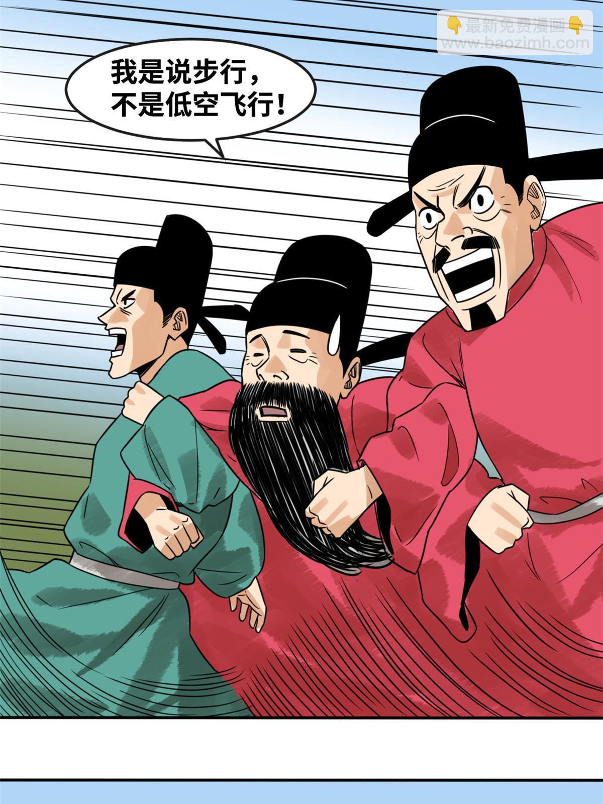 178 阁老的哀嚎-第184话