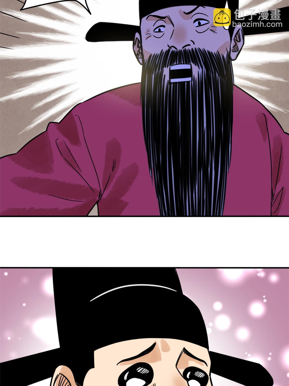 178 阁老的哀嚎-第184话