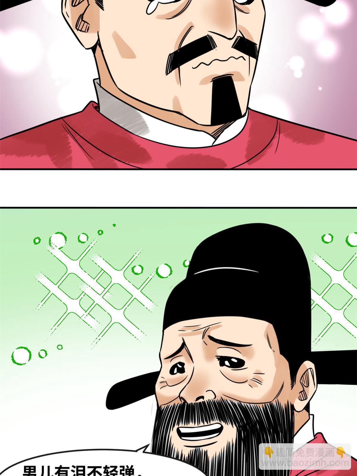 178 阁老的哀嚎-第184话