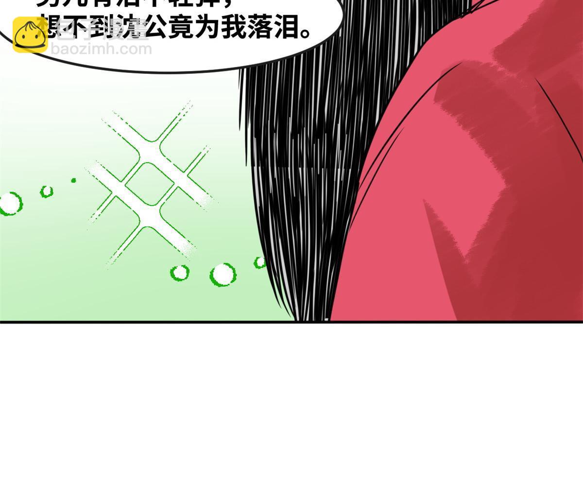 178 阁老的哀嚎-第184话