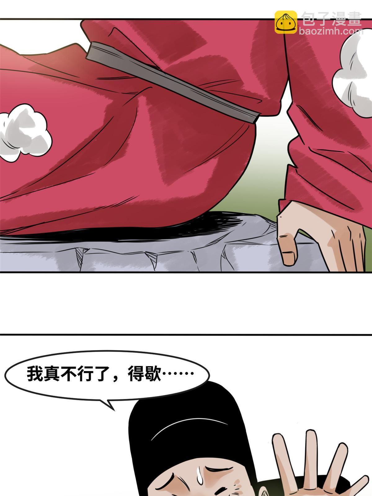 178 阁老的哀嚎-第184话